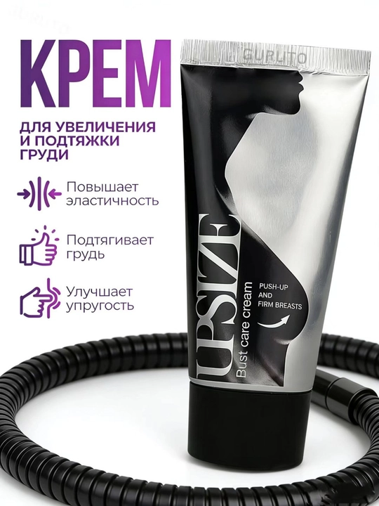 Крем для увеличения груди UpSize, лифтинг, подтягивающий, моделирующий, витамин С, 50 мл - 