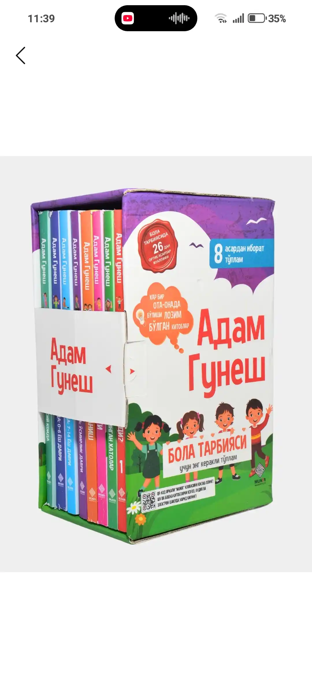 Адам Гунеш бола тарбияси асарларининг 8 талик туплами