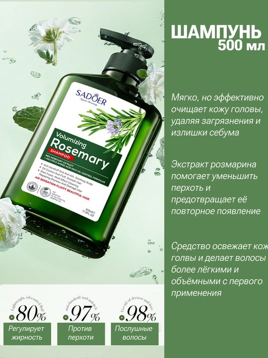 Шампунь и бальзам с розмарином для роста волос и объема, корейский уход от выпадения