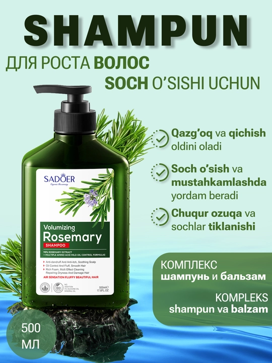 Soch o'stirish uchun shampun va balzam Rozmarin to'plami. Qazg'oqqa qarshi koreyskiy - 