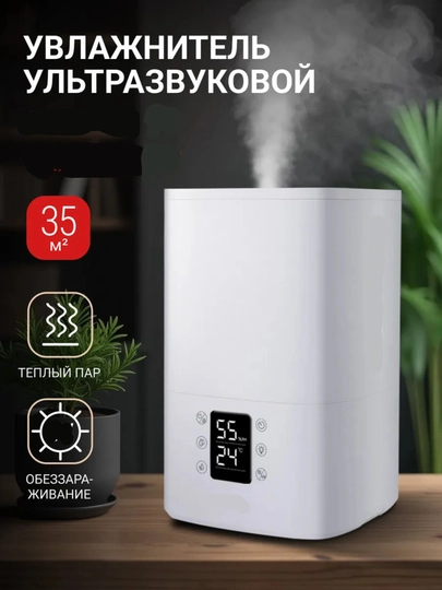 Увлажнитель Uakeen Germany 30 кв.м — ZEEKER-ZL2702
