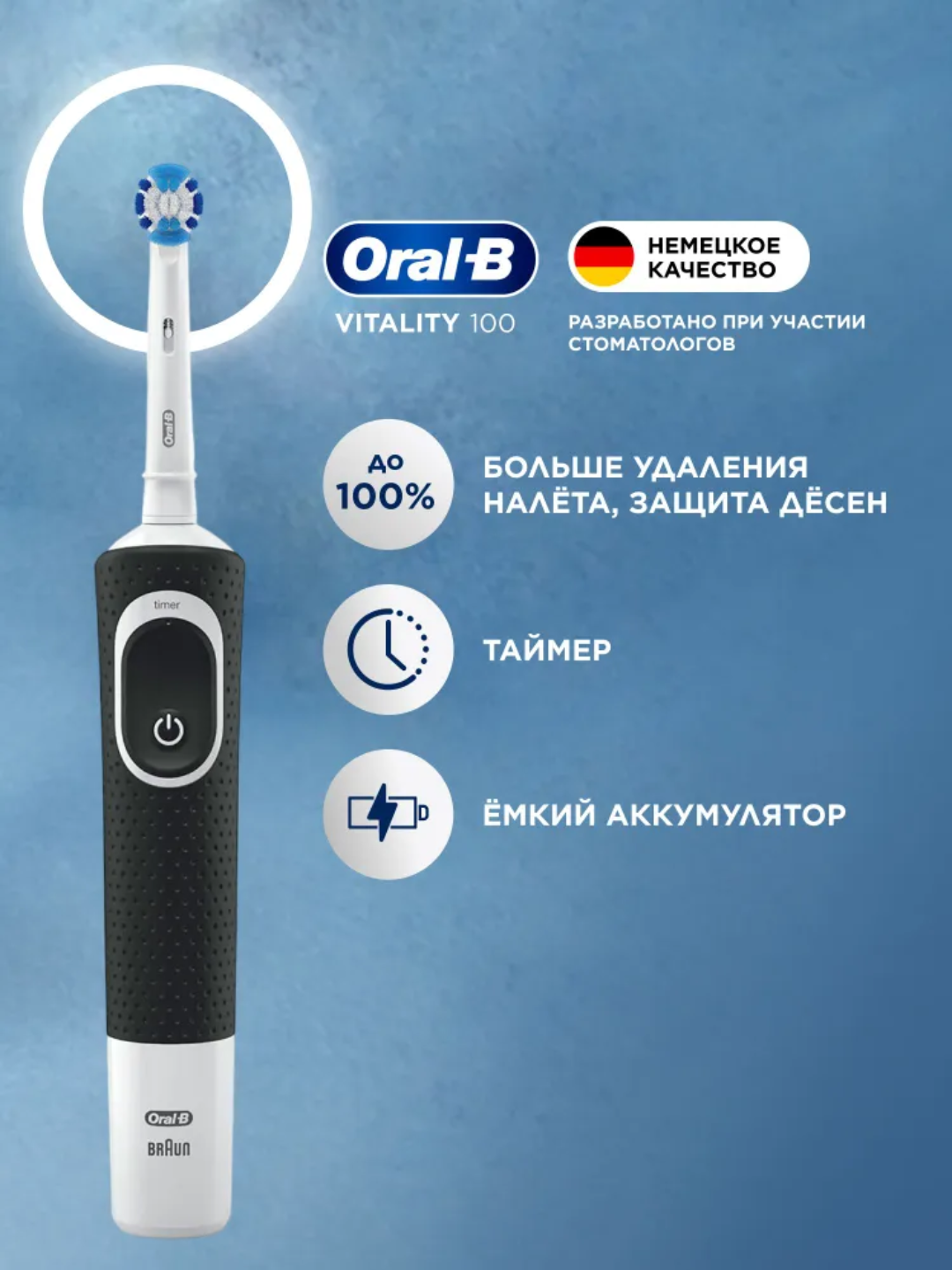 Elektr tish cho'tkasi Oral-B Vitality CrossAction D100 413.1 - 