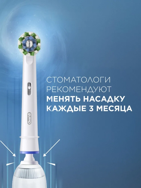 Elektr tish cho'tkasi Oral-B Vitality CrossAction D100 413.1