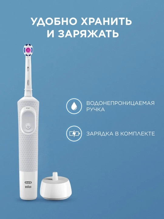 Elektr tish cho'tkasi Oral-B Vitality CrossAction D100 413.1