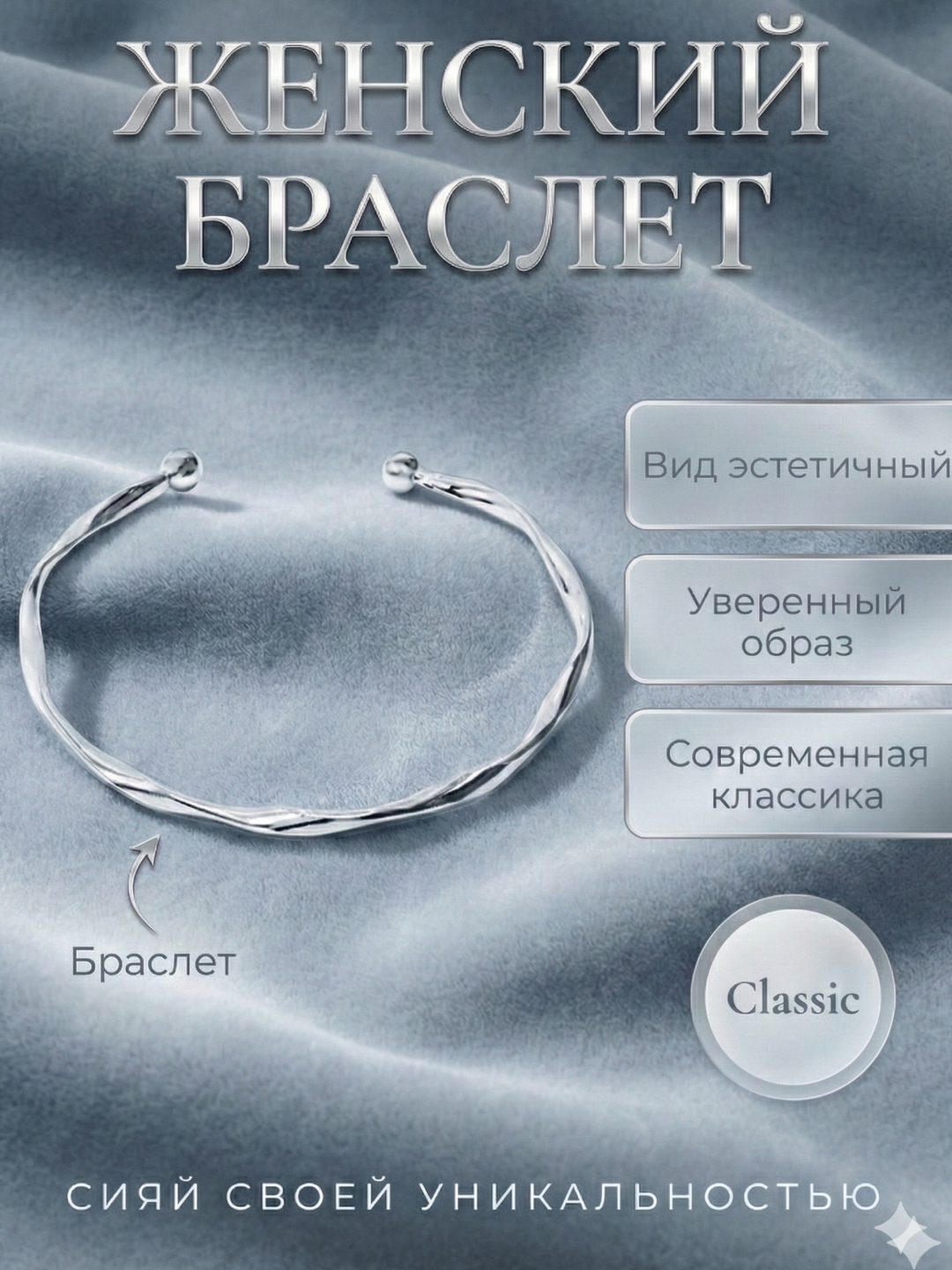 Серебряный