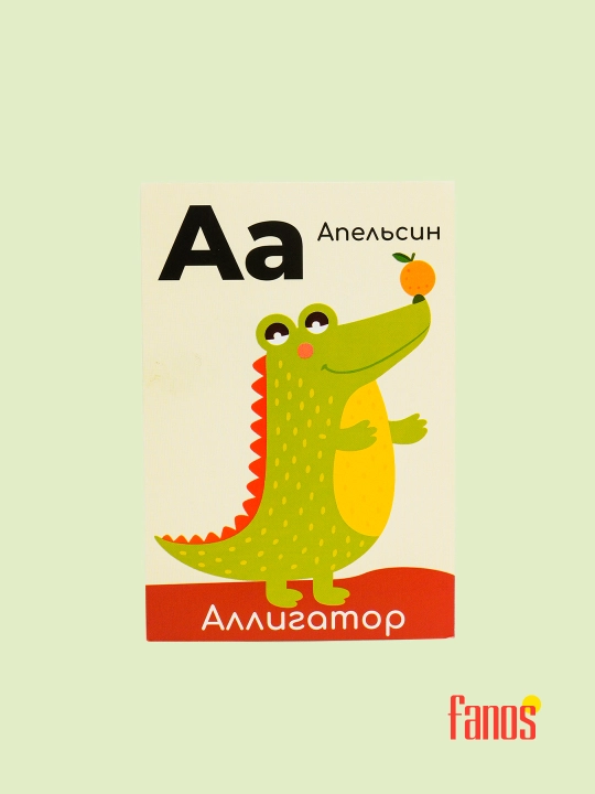 Алифбо карточкалар инглизча, русча, арабча, ўзбекча ва рақамлар
