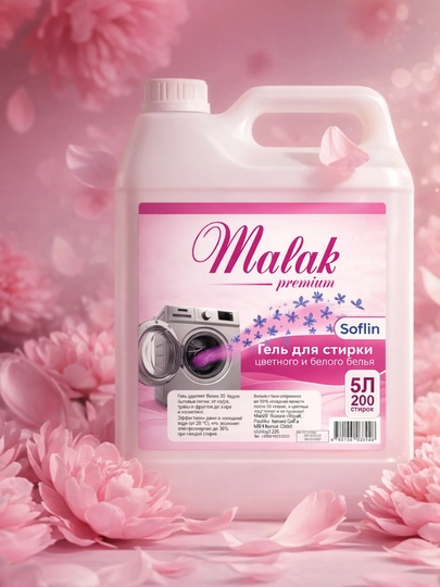 Гель для стирки MALAK, автомат, 5 литров — FIRUZKA-MALAK5L