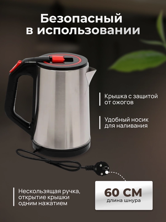 Elektr choynak, ishlab chiqaruvchidan BEREKE, oshxona uchun, tez qaynatish, sifatli