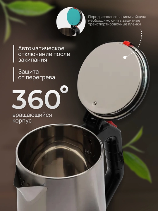 Elektr choynak, ishlab chiqaruvchidan BEREKE, oshxona uchun, tez qaynatish, sifatli