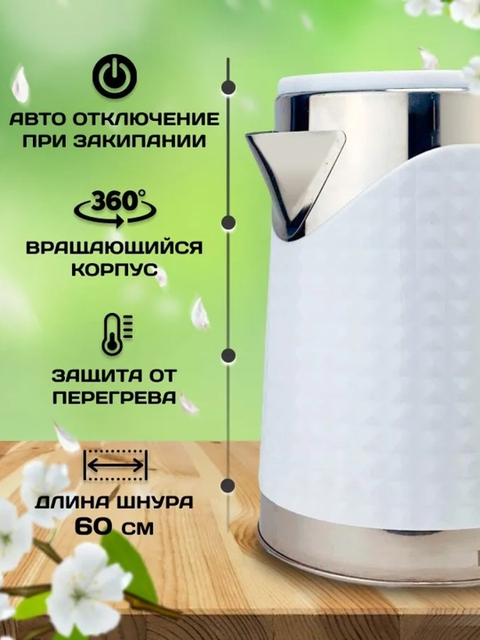 Elektr choynak, ishlab chiqaruvchidan BEREKE, oshxona uchun, tez qaynatish, sifatli