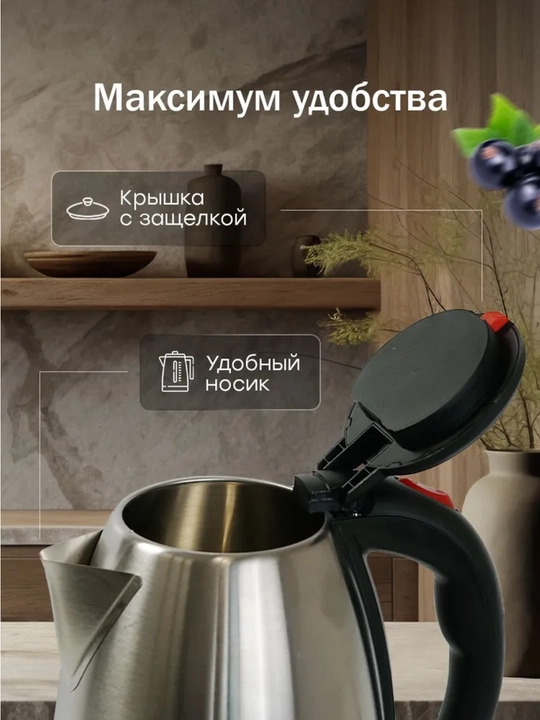 Elektr choynak, ishlab chiqaruvchidan BEREKE, oshxona uchun, tez qaynatish, sifatli