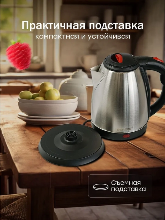 Elektr choynak, ishlab chiqaruvchidan BEREKE, oshxona uchun, tez qaynatish, sifatli