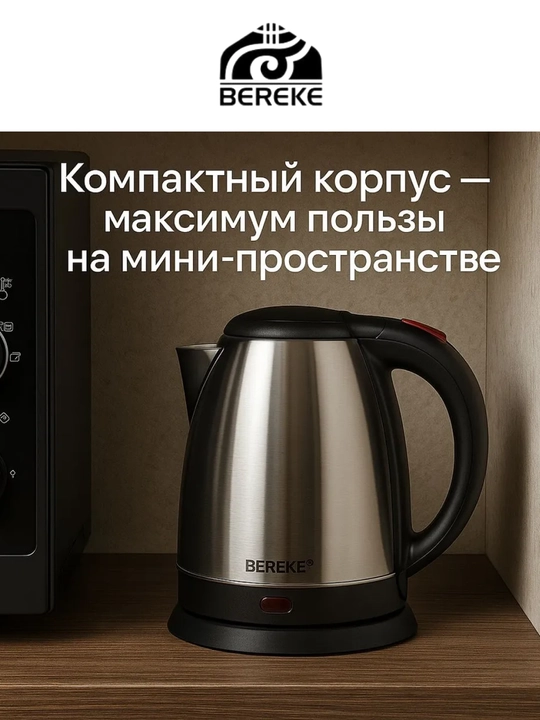 Elektr choynak, ishlab chiqaruvchidan BEREKE, oshxona uchun, tez qaynatish, sifatli