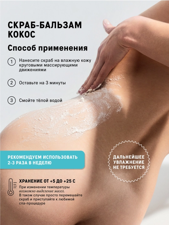 Скраб для тела, для похудения, против целлюлита, подарочный набор