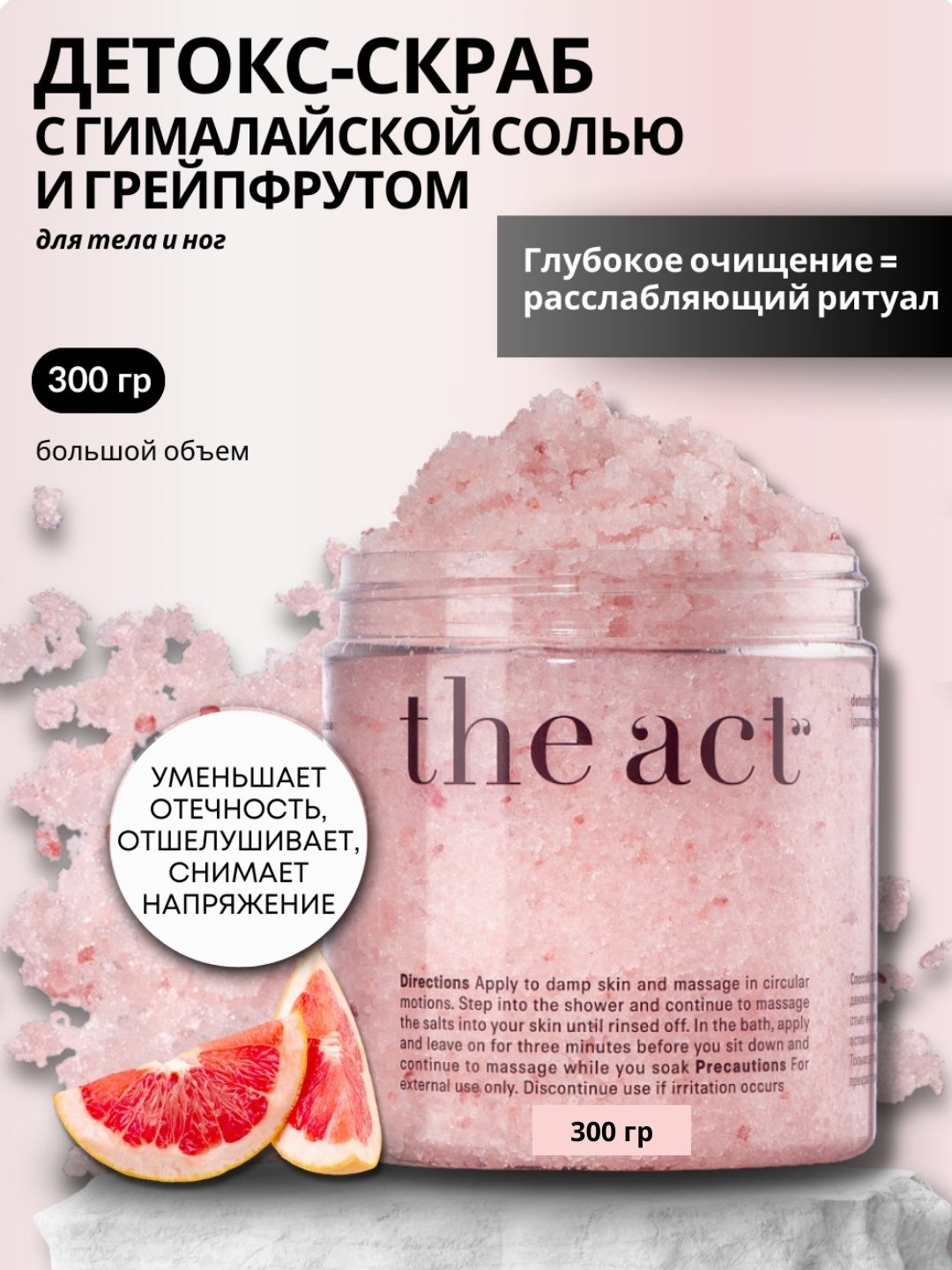 Скраб для тела, для похудения, против целлюлита, подарочный набор - 