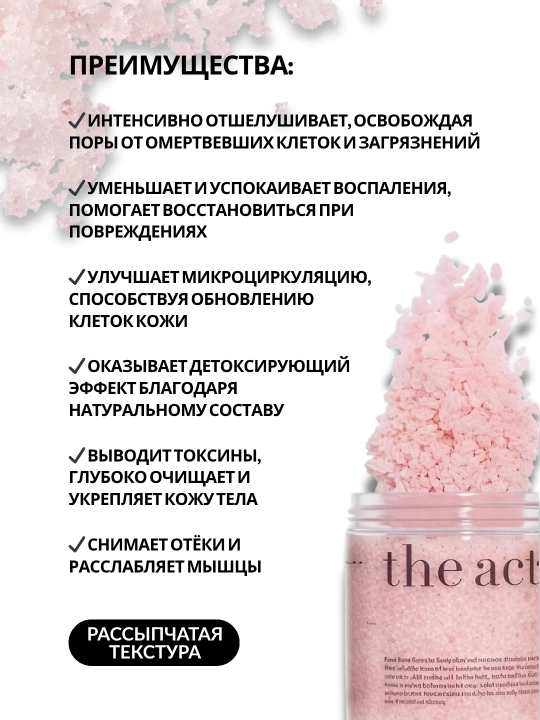 Скраб для тела, для похудения, против целлюлита, подарочный набор