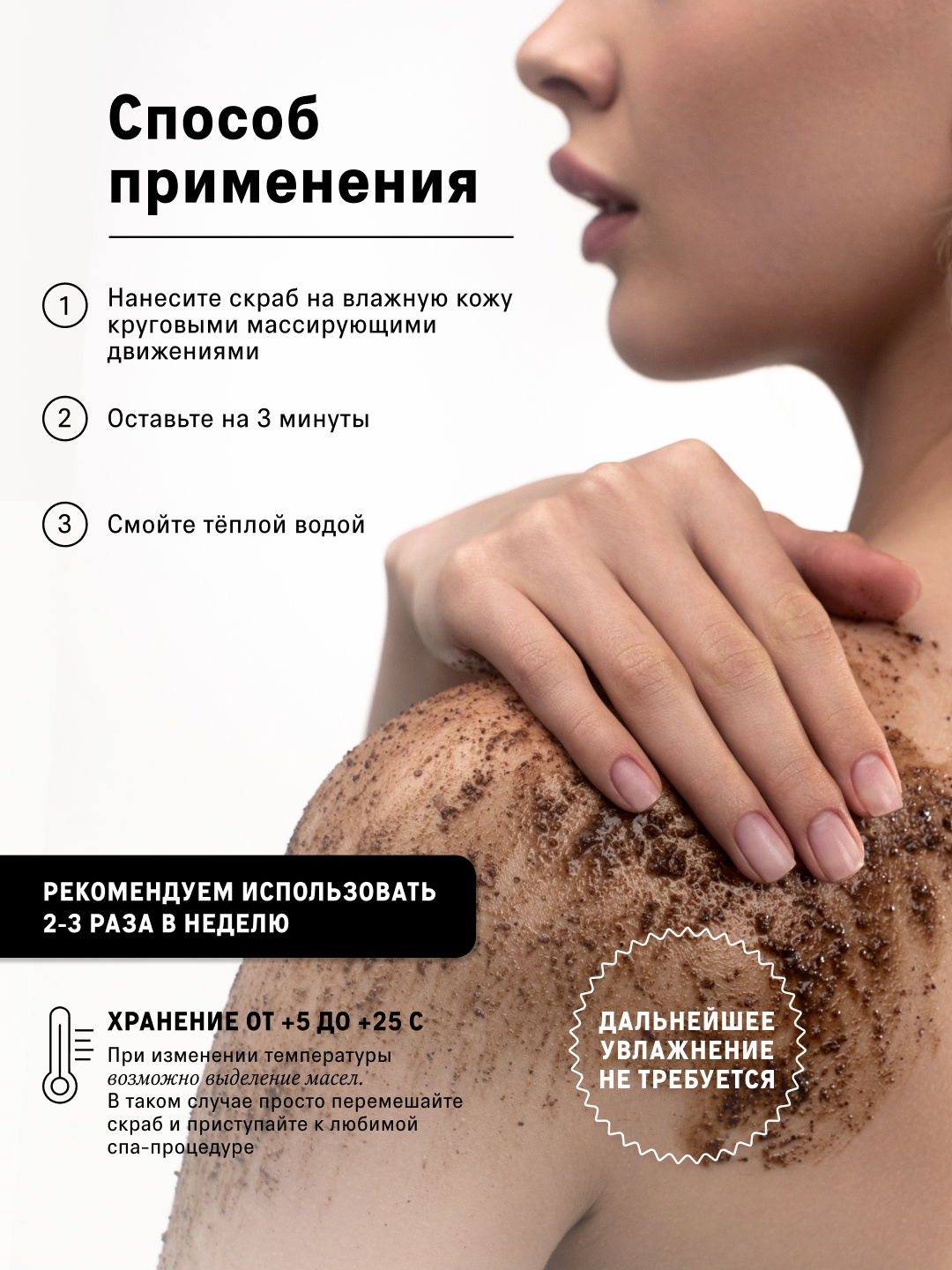 Скраб для тела, для похудения, против целлюлита, подарочный набор