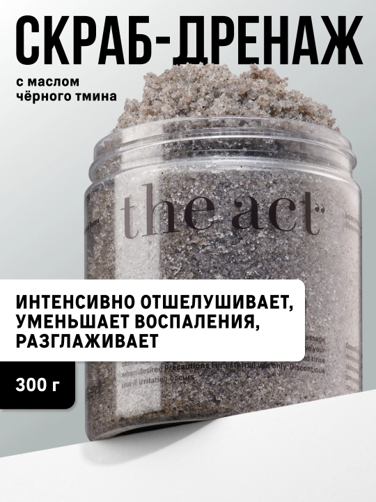 Скраб для тела, для похудения, против целлюлита, подарочный набор