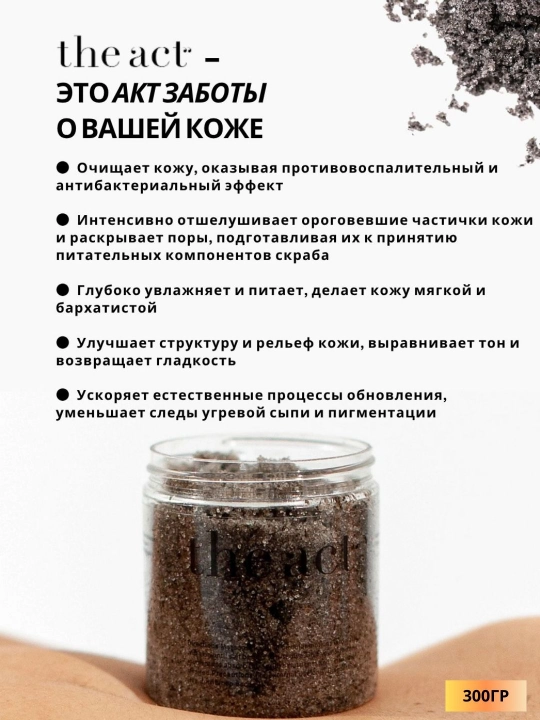 Скраб для тела, для похудения, против целлюлита, подарочный набор