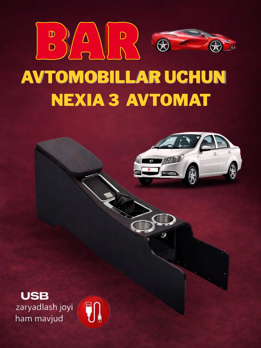 Бар автомобильный Nexia R3 GROAL PLYUS