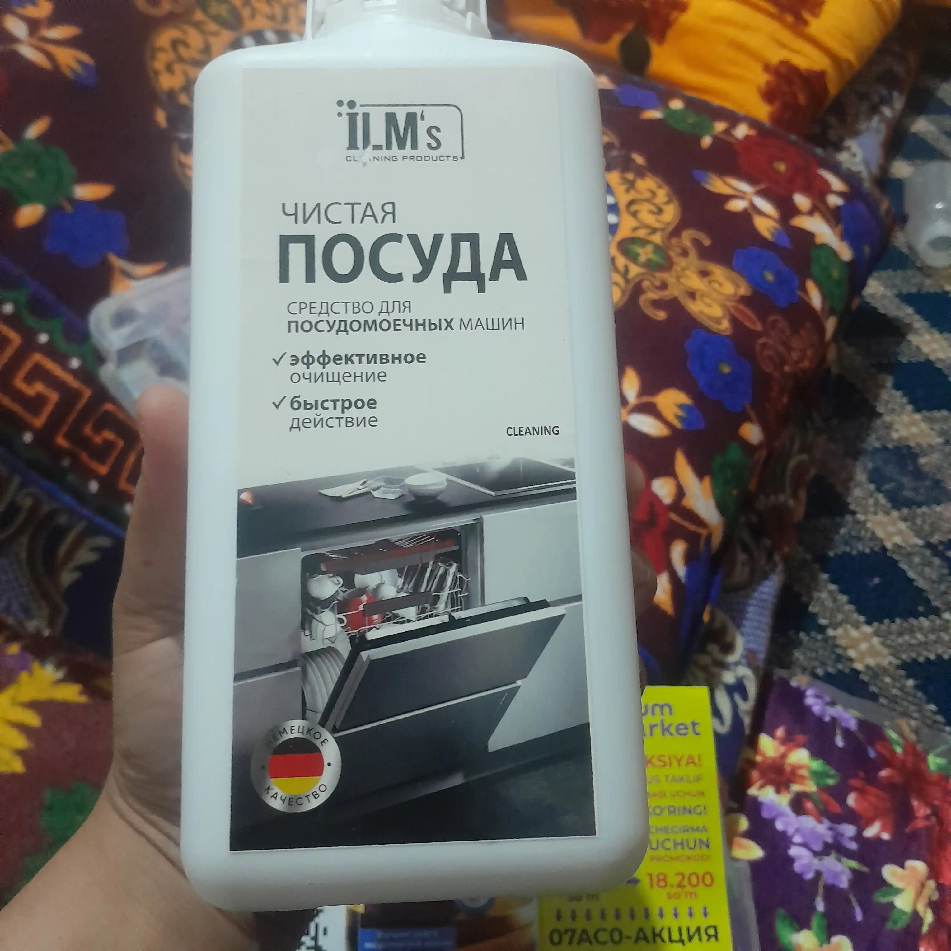 Idish yuvish mashinalari uchun vosita, Yevropa texnologiyasi, ILM's, 1 kg
