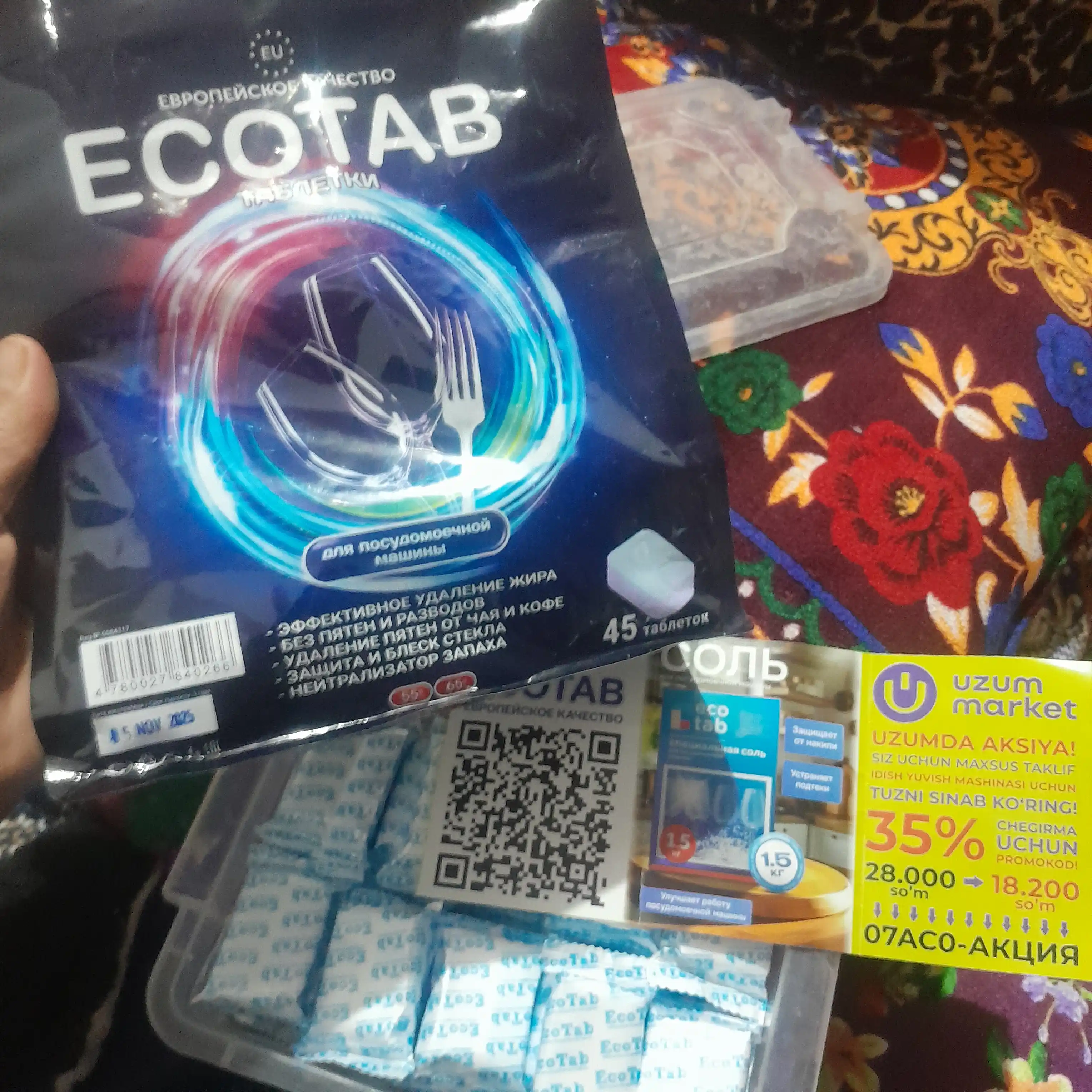 Idish yuvish mashinalari uchun vosita, Yevropa texnologiyasi, ILM's, 1 kg