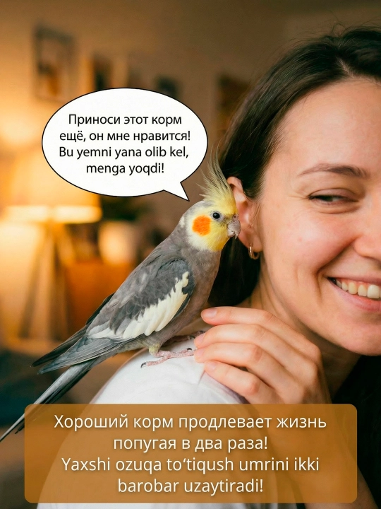 Зерносмесь 1 кг для корелл, неразлучников и других средних попугаев