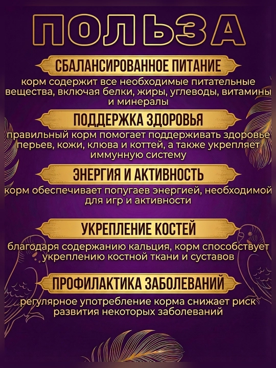 Зерносмесь 1 кг для корелл, неразлучников и других средних попугаев