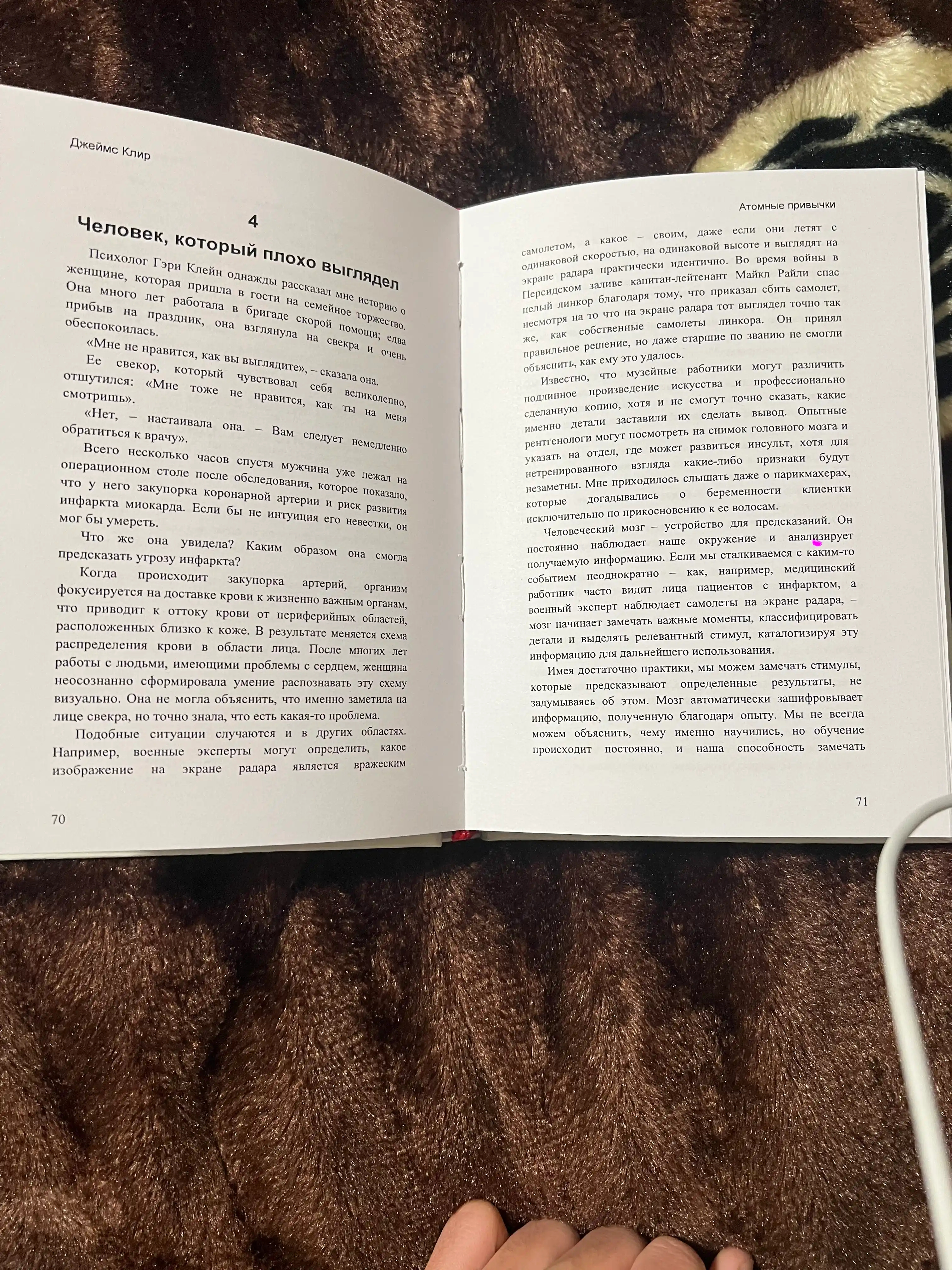 Atomic Habits, James Clear