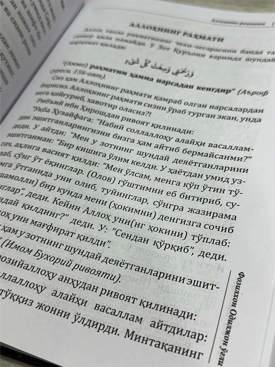 Аллох биз билан бирга