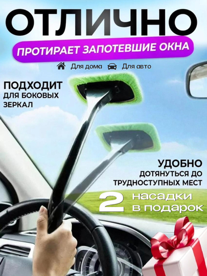 Многофункциональная щётка для мытья окон, стекол, автостекол и кафеля - 