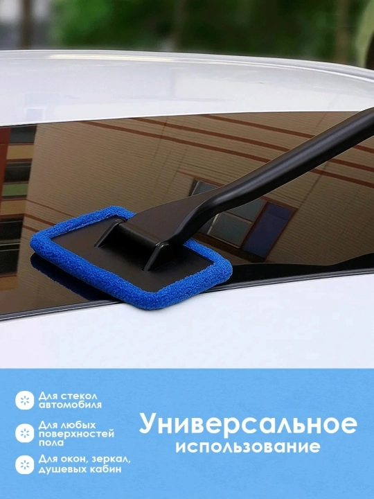 Ko‘p funksiyali cho‘tka oyna,avtomobil oynasi va plitkalarni yuvish uchun