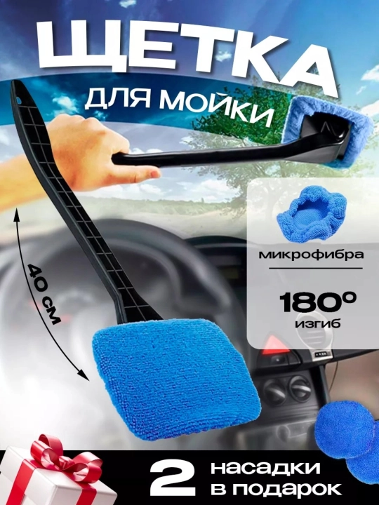 Ko‘p funksiyali cho‘tka oyna,avtomobil oynasi va plitkalarni yuvish uchun