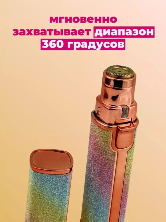 Женский электрический триммер 2в1 для лица и бровей, с двумя насадками, на батарейках 