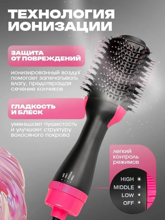 Фен расческа, для быстрой укладки волос One Step St-095, стайлер для объема волос, 3 в 1