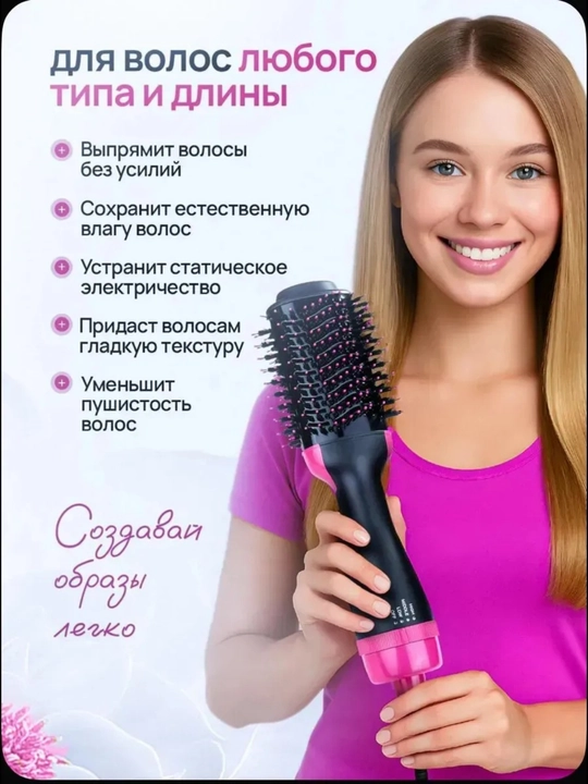 Фен расческа, для быстрой укладки волос One Step St-095, стайлер для объема волос, 3 в 1