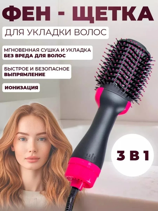 Fen taroq, sochlarni tezda turmaklash uchun One Step St-095, soch hajmi uchun stabilizator, 3 in 1 - 