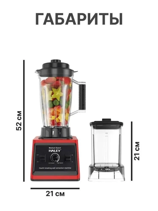 Stasionar blender HALEY HY-2711, 4800 Vt, 15 tezlik, 3 l + 1 l, plastik idish