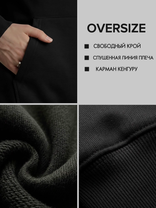 Ayollar uchun oversize xudi The Lichnosty, qora, qulay va issiq