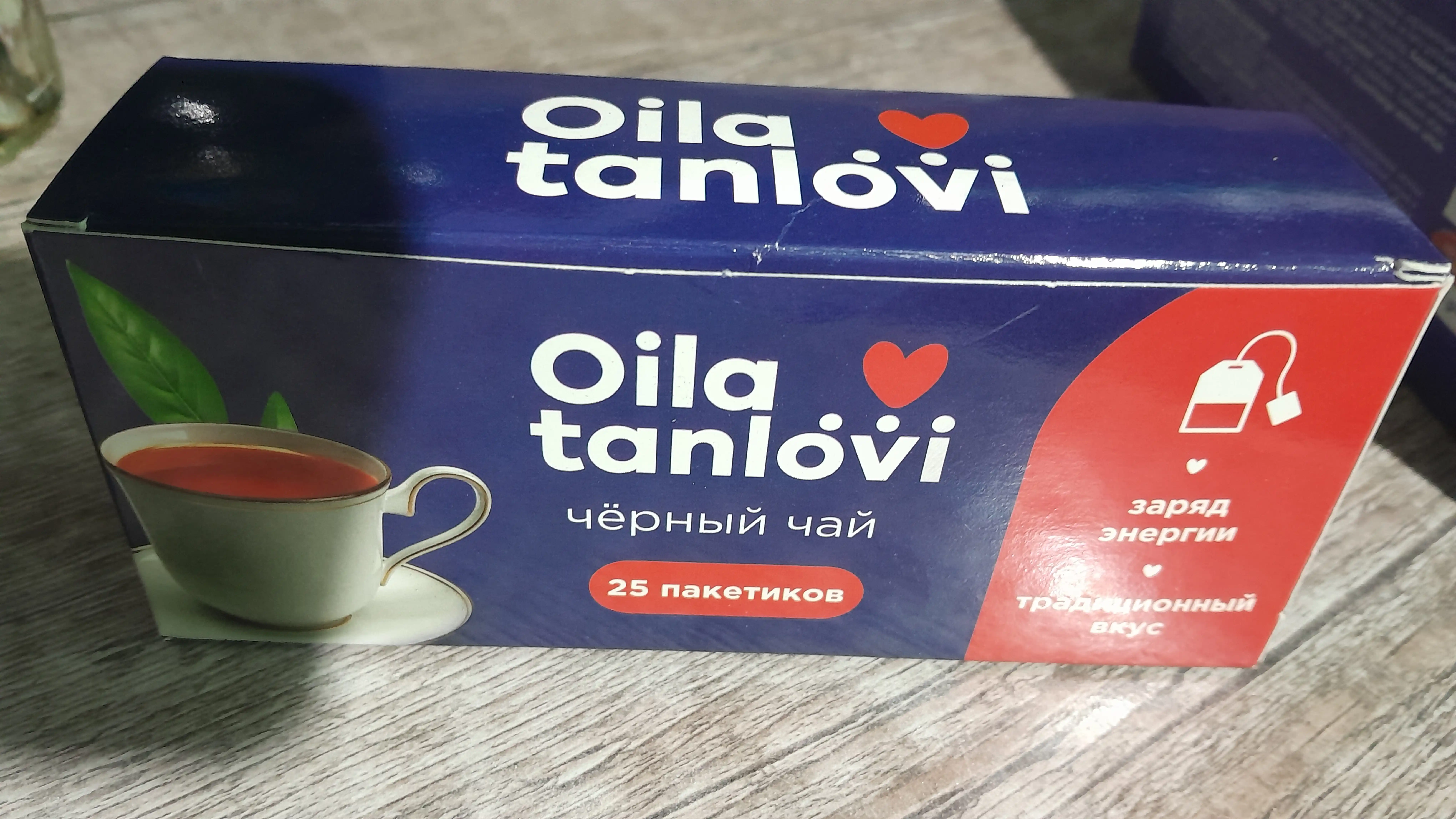 Qora choy Oila tanlovi, 25 paketchalar