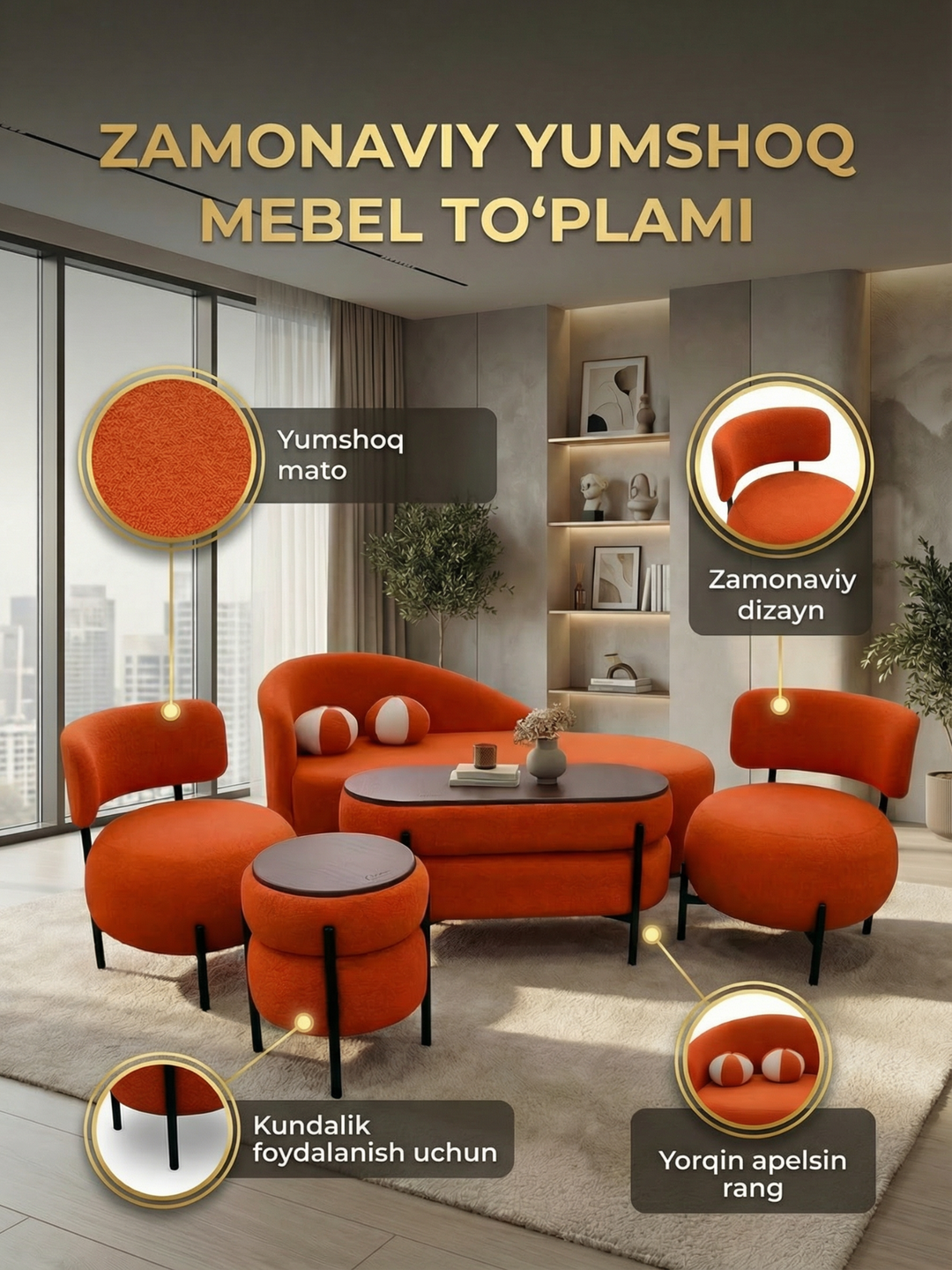 Оранжевый