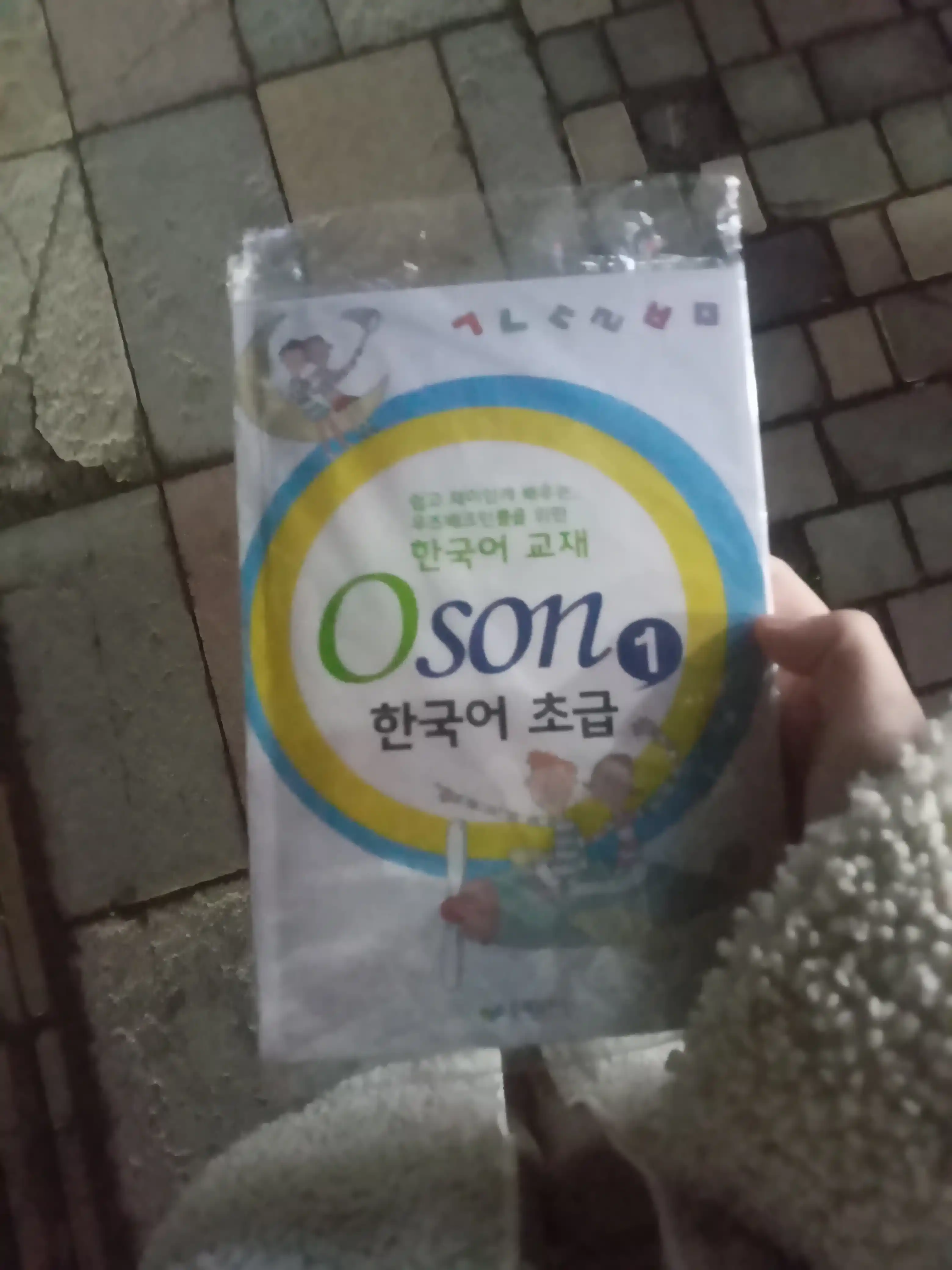 Oson 1-2 Koreys tili grammatikasi (А5, мягкий)