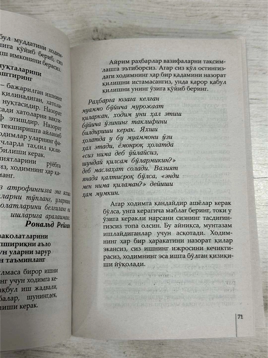 Безовталикдан xалос бо‘лиш ва янги хаёт бошлаш сирлари