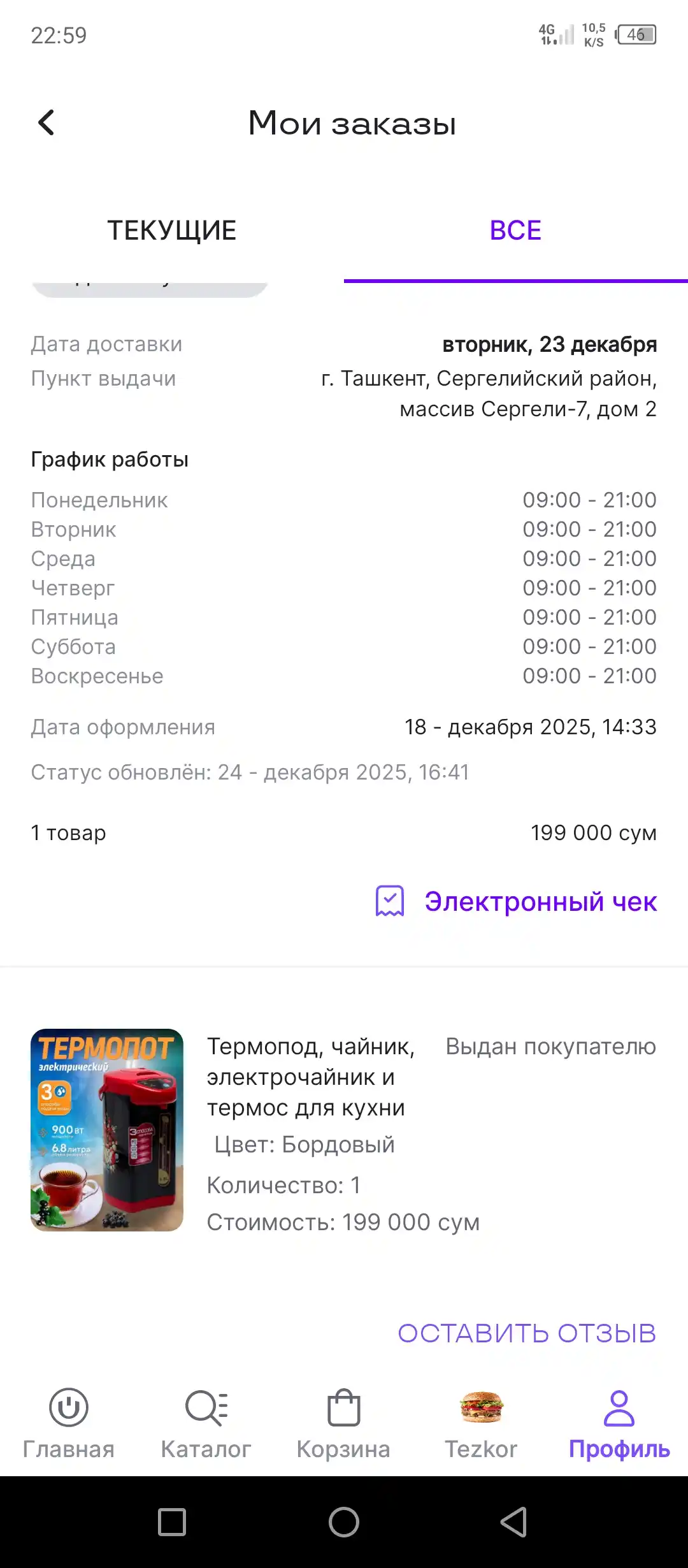 Термопот 6.8 L termopot  tefal termoz  termopot elektr choynak termos