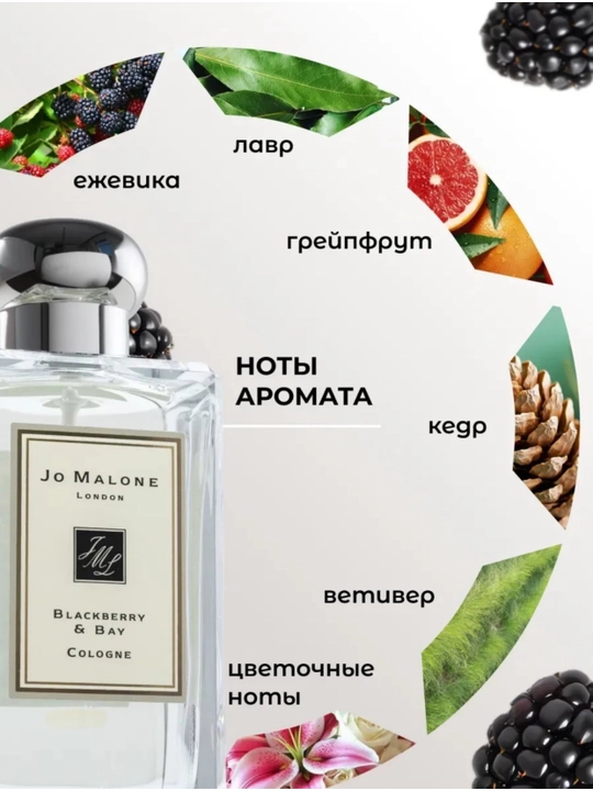 JO MALONE, Лондон, роскошный и элегантный аромат для мужчин и женщин, 100 мл