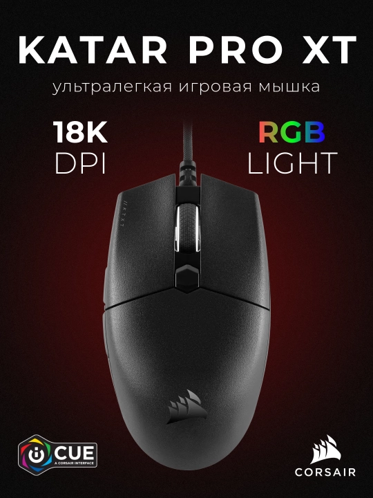 Corsair Katar Pro XT o‘yin sichqonchasi, o‘yinchilar uchun o‘ta yengil sichqoncha - 