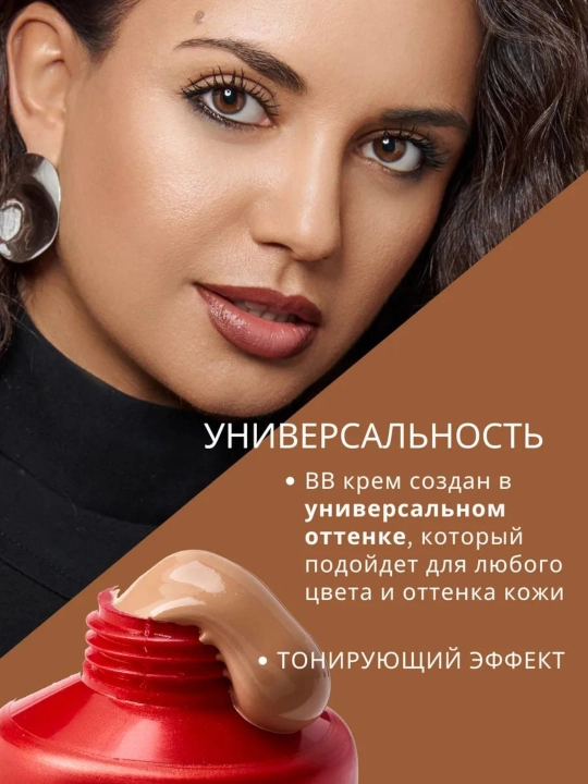 Tonal krem BB SILVANA , namlantiruvchi, kamchiliklarga qarshi va SPF 15 +, 30 ml