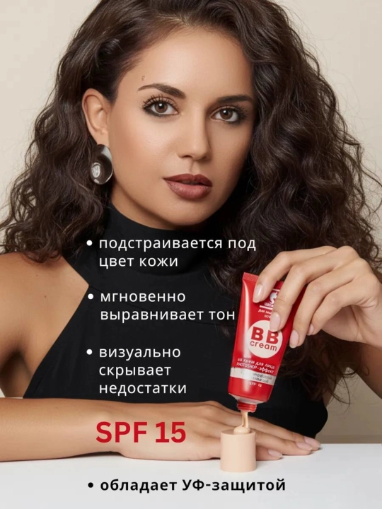 Tonal krem BB SILVANA , namlantiruvchi, kamchiliklarga qarshi va SPF 15 +, 30 ml