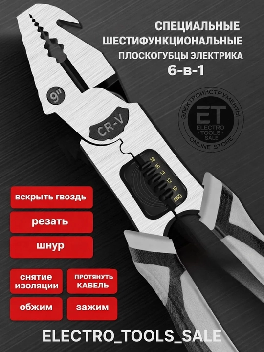 Tirnoqlarni olib tashlash uchun ko‘p funksiyali omburlar, sanoat darajasidagi omburlar