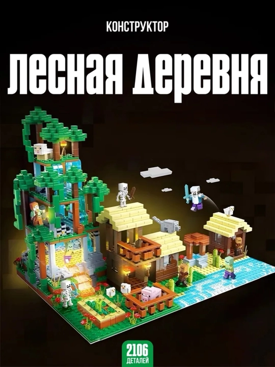 Minecraft konstruktor - 